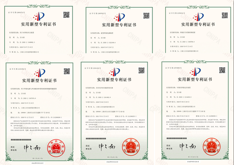 專(zhuān)利技術(shù)證書(shū)